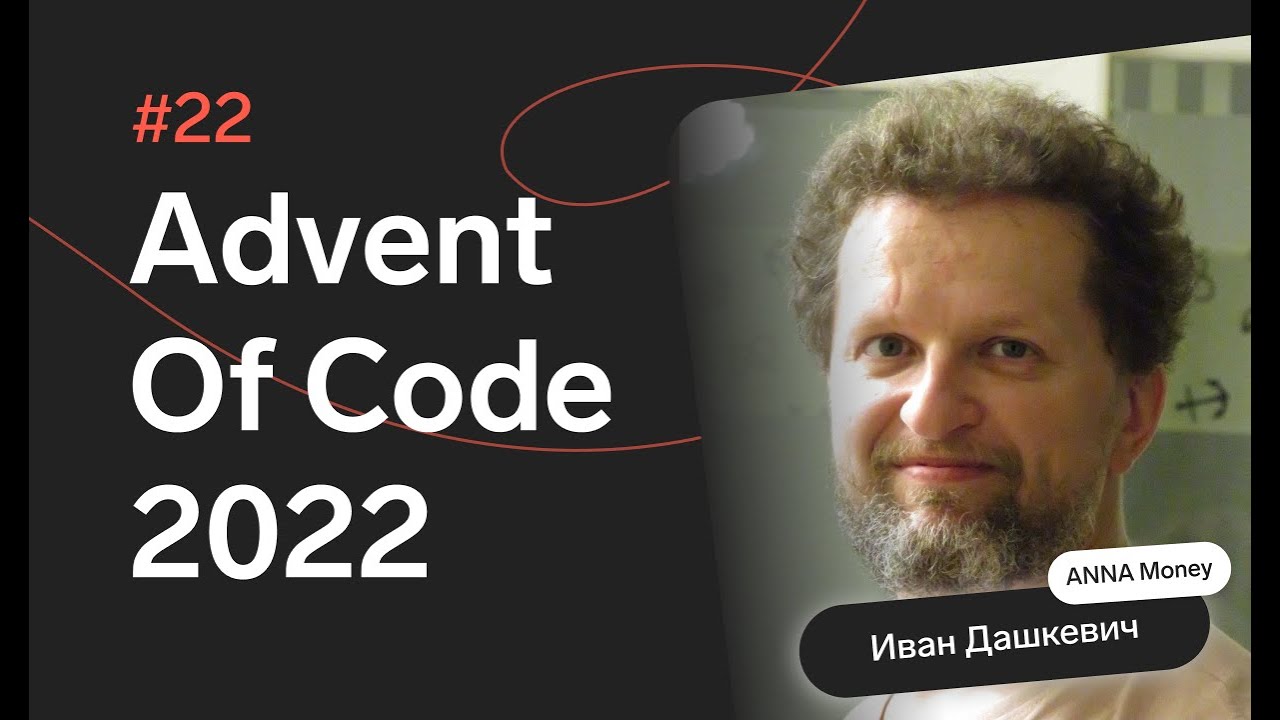 Advent of Code 2022: День 22 — Monkey Map, C#