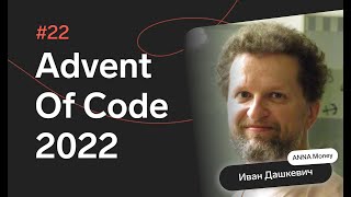 Превью: Advent of Code 2022: День 22 — Monkey Map, C#