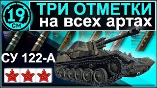 Превью: Праздник к нам приходит? Новогодние задачи и третья отметка на СУ-122А.