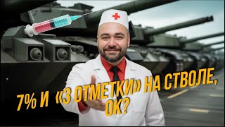 Превью: Rheinmetall Panzerwagen. Не простые 3 отметки