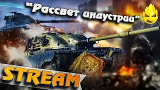 Превью: ★ КОРМ2 высадка на ГК ★ Рассвет индустрии ★ Восьмой день ★