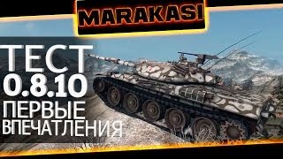 Превью: World of Tanks тестовый сервер 0.8.10 японские танки