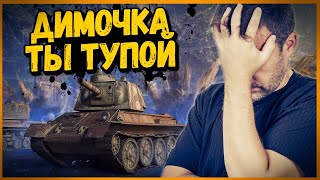 Превью: Как Билли подгорел от школьника в Стальном Охотнике - World of Tanks Приколы