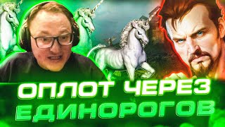 Превью: Герои 3 | КАТКА ЧЕРЕЗ ЕДИНОРОГОВ | ВТОРАЯ ИГРА НА 20.000р. | 18.10.2024