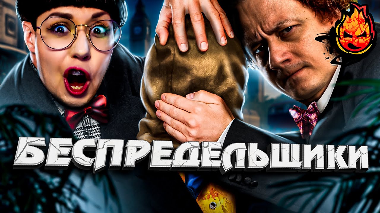 БЕСПРЕДЕЛЬЩИКИ! Взвод с @mozol6ka_rrr и @KinderPlay