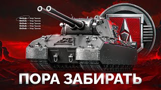 Превью: Шотник Проходит ЛБЗ 3.0 — Пора Забирать MauseKönig