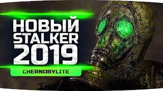 Превью: НОВЫЙ STALKER 2019! ● ДЛЯ ТЕХ КТО ЖДАЛ ЧЕРНОБЫЛЬ ● ChernobyLite