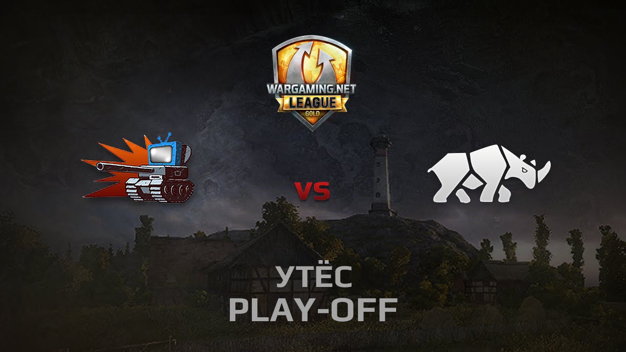 WGL GS WePlay vs TT.NSH 1 Season 2014 Play-off Серия 2 Бой 3 Утёс