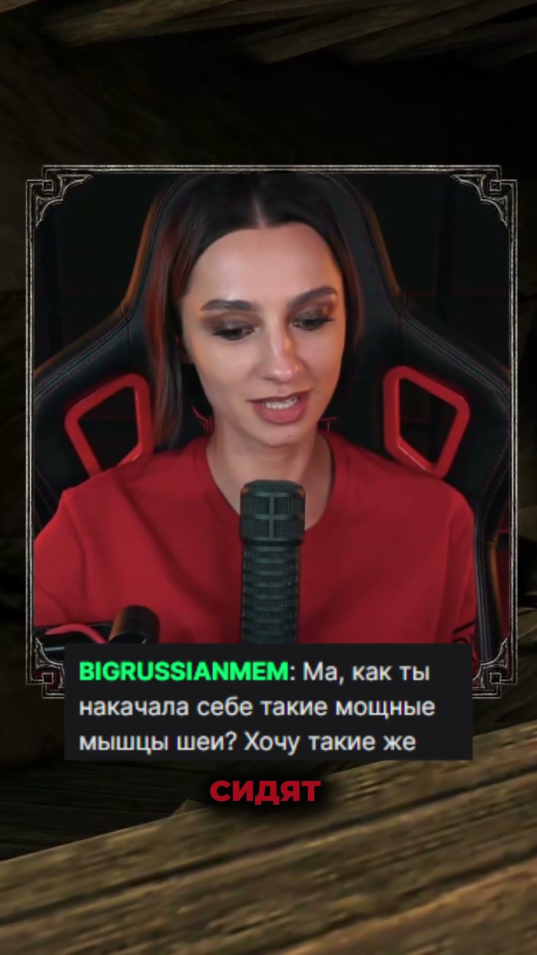 Превью: Я БЫЛА ГОТОВА 😉