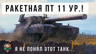 Превью: НАКОНЕЦ-ТО НЕ ИМБА! НОВАЯ РАКЕТНАЯ ПТ ЯПОНЕЦ 11 УРОВНЯ Shugo World of Tanks