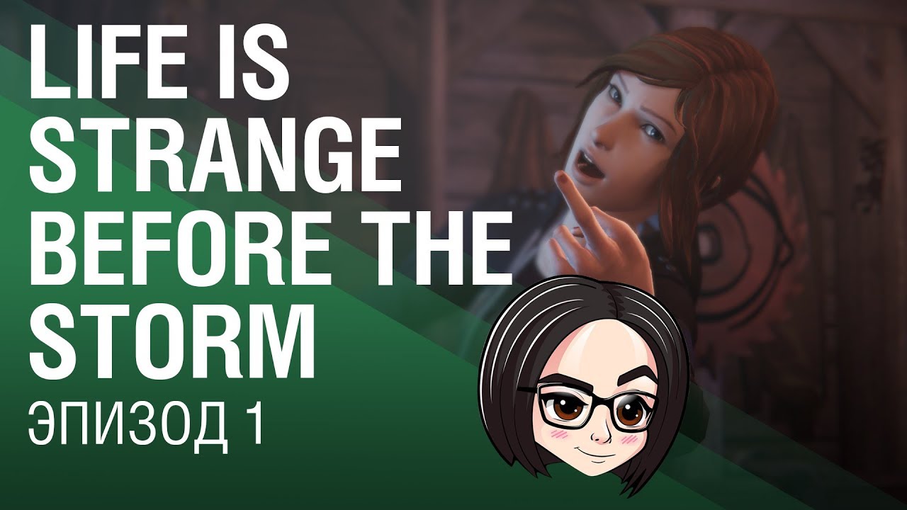 Life is Strange Before the Storm | Эпизод 1