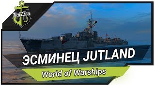 Превью: Как играть на британских эсминцах? Обзор на эсминец Jutland
