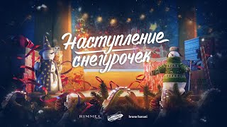 Превью: Наступление Снегурочек: Новогодняя трансляция World of Tanks 2019