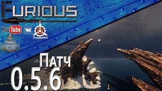 Превью: Миниобзор патча 0.5.6 / World of Warships /