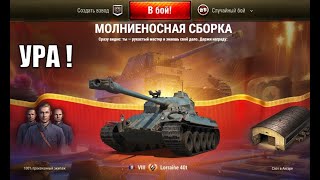 Превью: Кому раздают прем 8лвл на др? БЕСПЛАТНЫЕ K0P0БKИ на праздник! Ответы разрабов и другие новости!