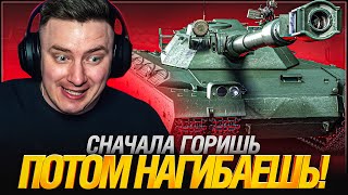 Превью: ТЫ СГОРИШЬ С ЭТОГО ТАНКА! 🤬 НО ОН МОЖЕТ ТАКОЕ!
