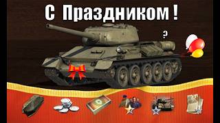 Превью: Радость Старым Игрокам! Продажа Кастомизации за Серебро и Прем Танк в Награду в Праздник Мир Танков!