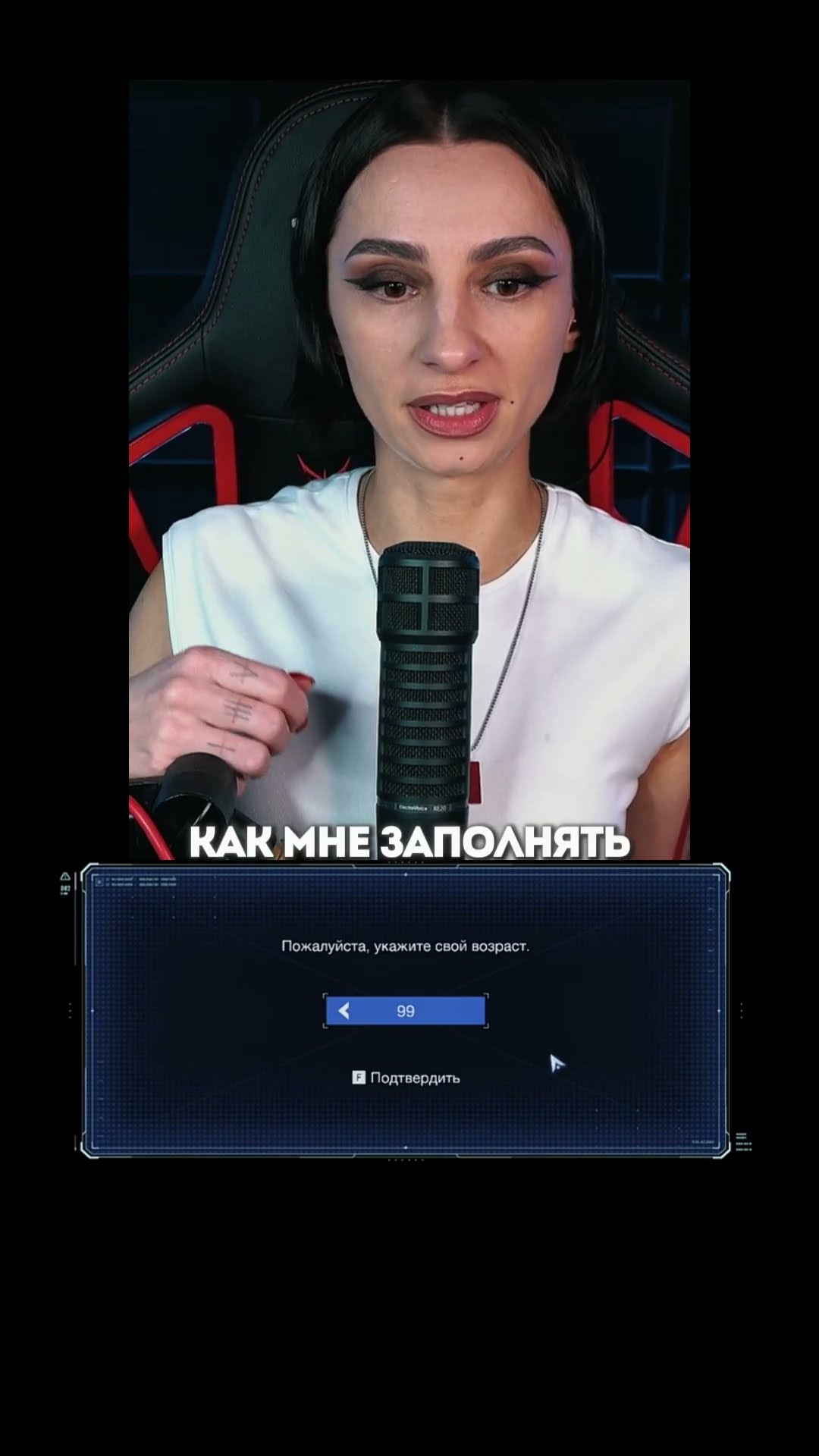 Превью: УКАЖИТЕ СВОЙ ВОЗРАСТ