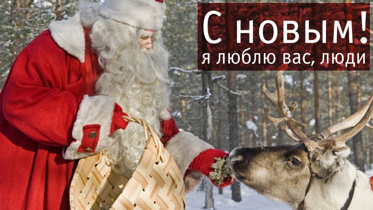 С новым эпичнонагибучим годом!