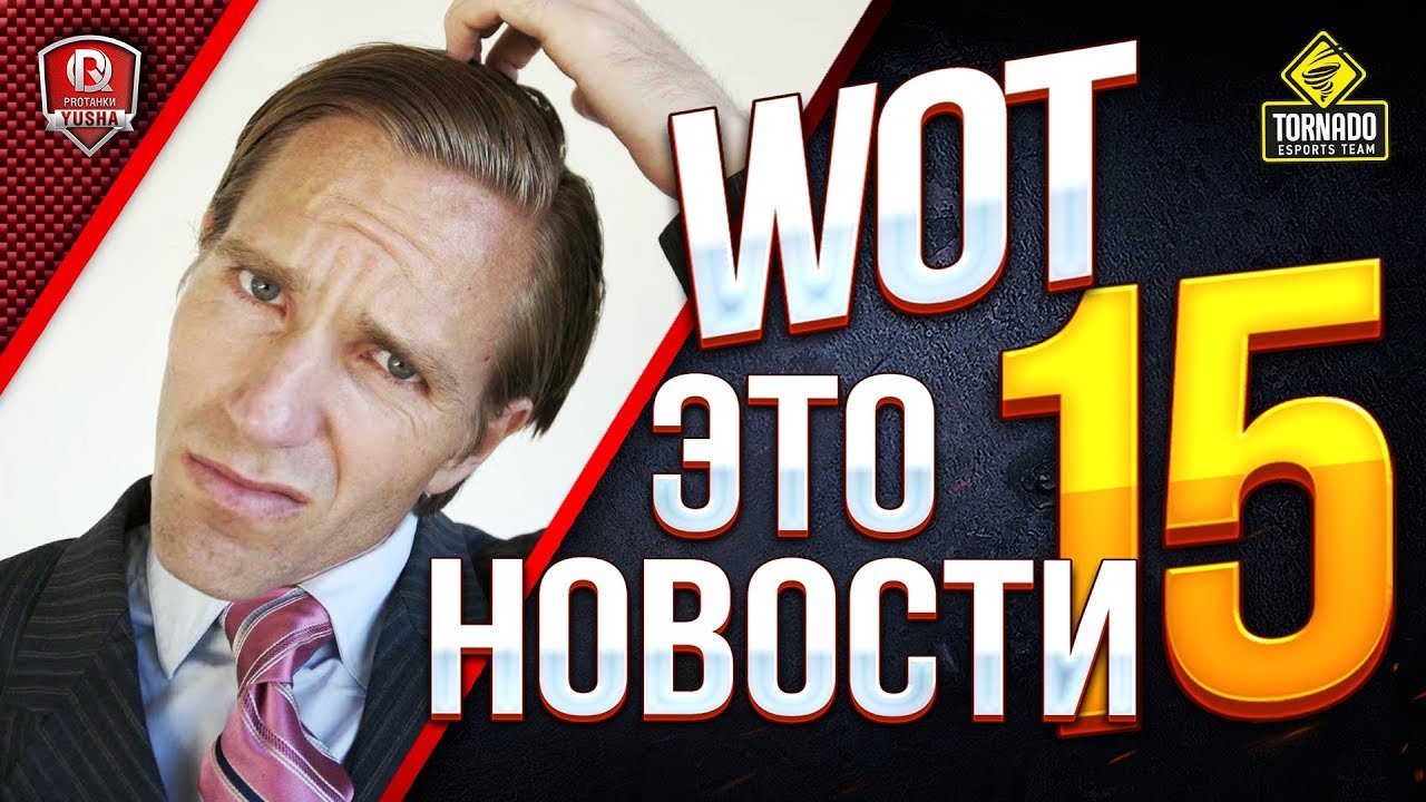 ЭТО НОВОСТИ №15 ● СЕМЬ ГРЕХОВ СТРИМЕРОВ