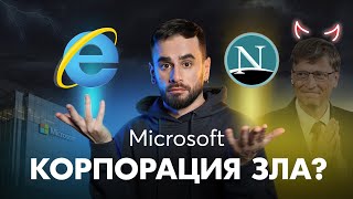 Превью: Война браузеров - Microsoft против Netscape. Битва за интернет