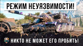 Превью: НИКТО НЕ МОЖЕТ ЕГО ПРОБИТЬ! МИРОВОЙ РЕКОРД УРОНА WORLD OF TANKS!