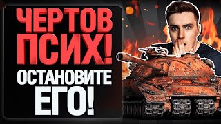 Превью: ОН СНОВА НАСТРЕЛЯЛ 12 000 УРОНА! ЖЕСТЬ...