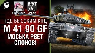 Превью: M 41 90 mm GF - Моська рвет слонов! -  Под высоким КПД №59 - от Johniq и Flammingo