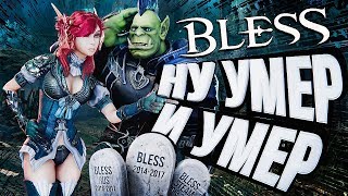 Превью: ВЕЛИЧАЙШАЯ АФЕРА В MMORPG – BLESS ОПЯТЬ ВЕРНУЛСЯ! Unleashed [ЗЗВ Лайт #28]