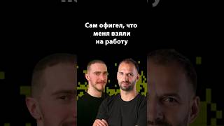 Превью: Карьерный рост: от завода до IT-компания | Артем Малышев | Организованное программирование
