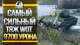 Превью: САМЫЙ СИЛЬНЫЙ ТЯЖ - 9700 урона Super Conqueror