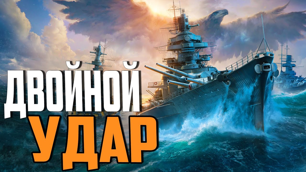 ИГРА В ОТРЯДЕ С ПОДПИСЧИКАМИ ⚓ МИР КОРАБЛЕЙ