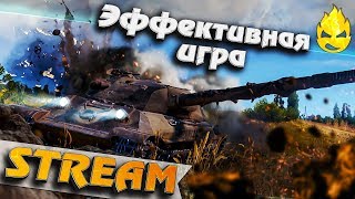 Превью: ★ Взвод с MeanMachins и FC_DYNAMO ★ Эффективная игра на 10 ★