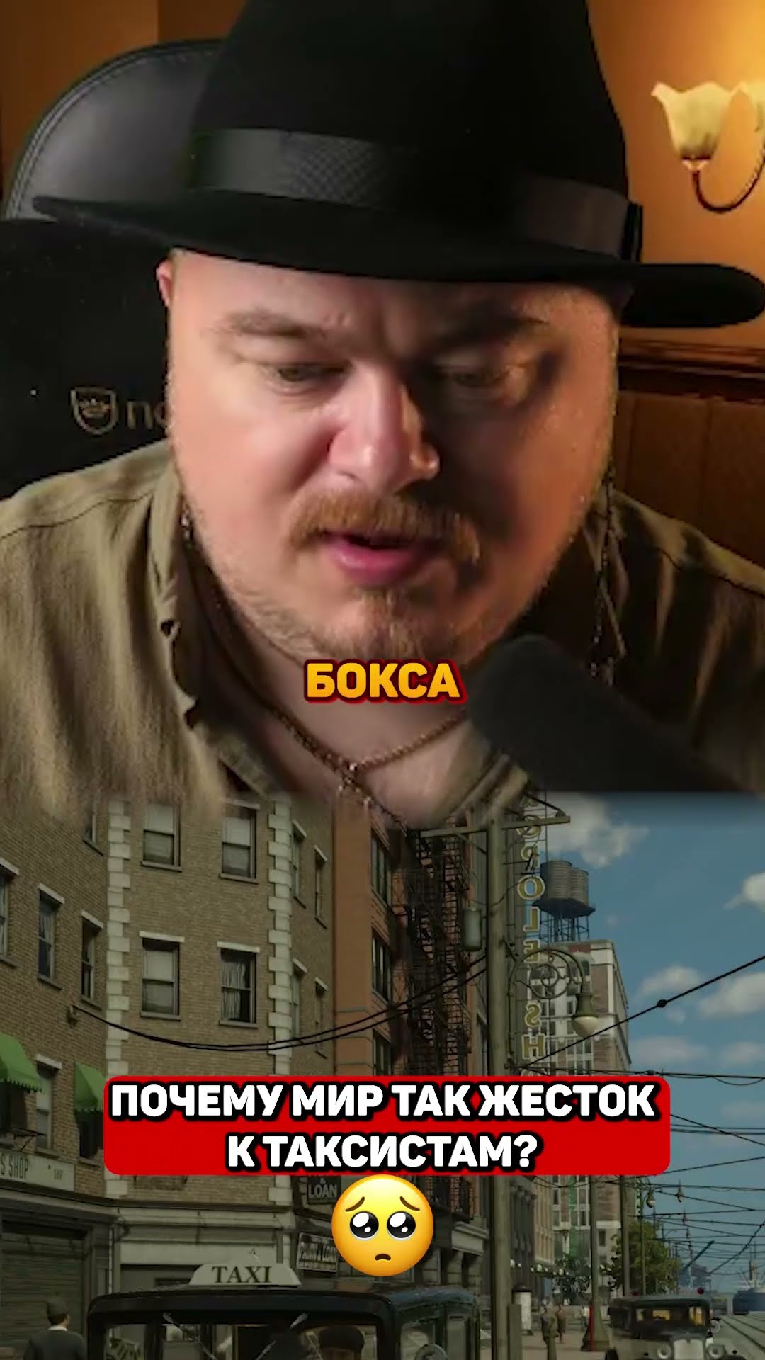 Превью: почему мир так жесток к таксистам?