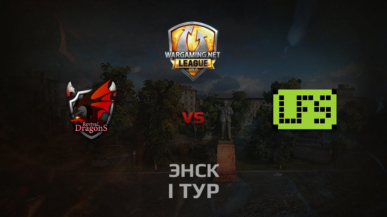 WGL GS RD vs LFS 2 Season 2014 Round 11 Бой 3 Энск