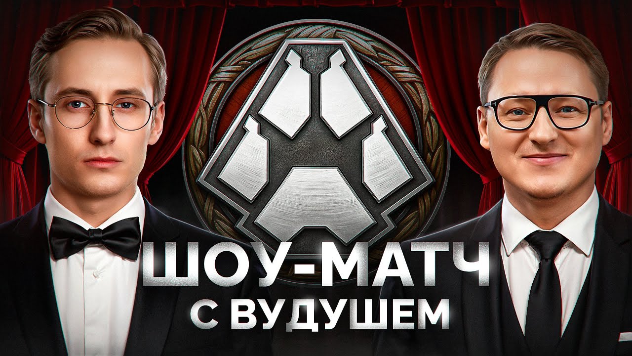 ШОУ-МАТЧ «Королевской Битвы» — ШОТНИК и ВУДУШ Против Всех!