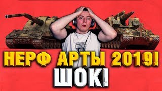 Превью: НЕРФ АРТЫ 2019! МИНУС УРОН И ОГЛУШЕНИЕ!!!