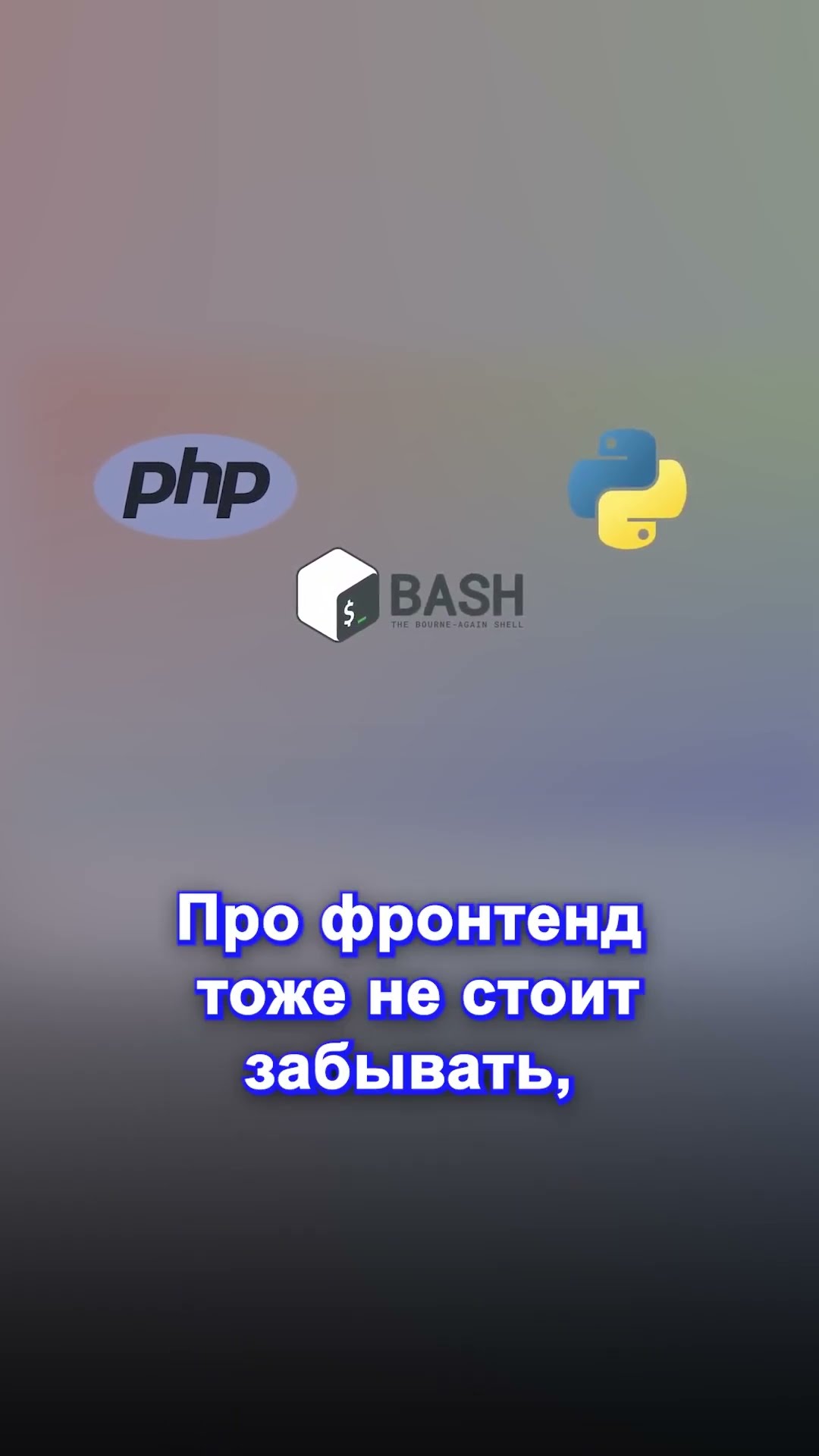 Превью: Как войти в IT: Начни программировать #программирование