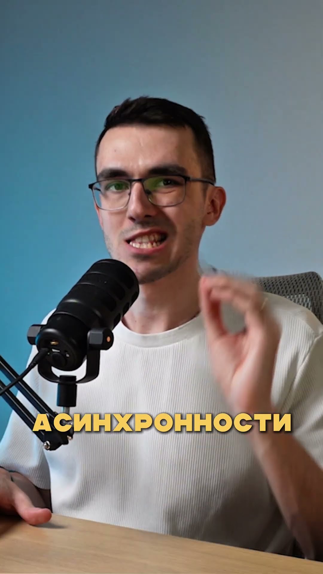 Превью: Нужно ли знать асинхронность на junior backend
