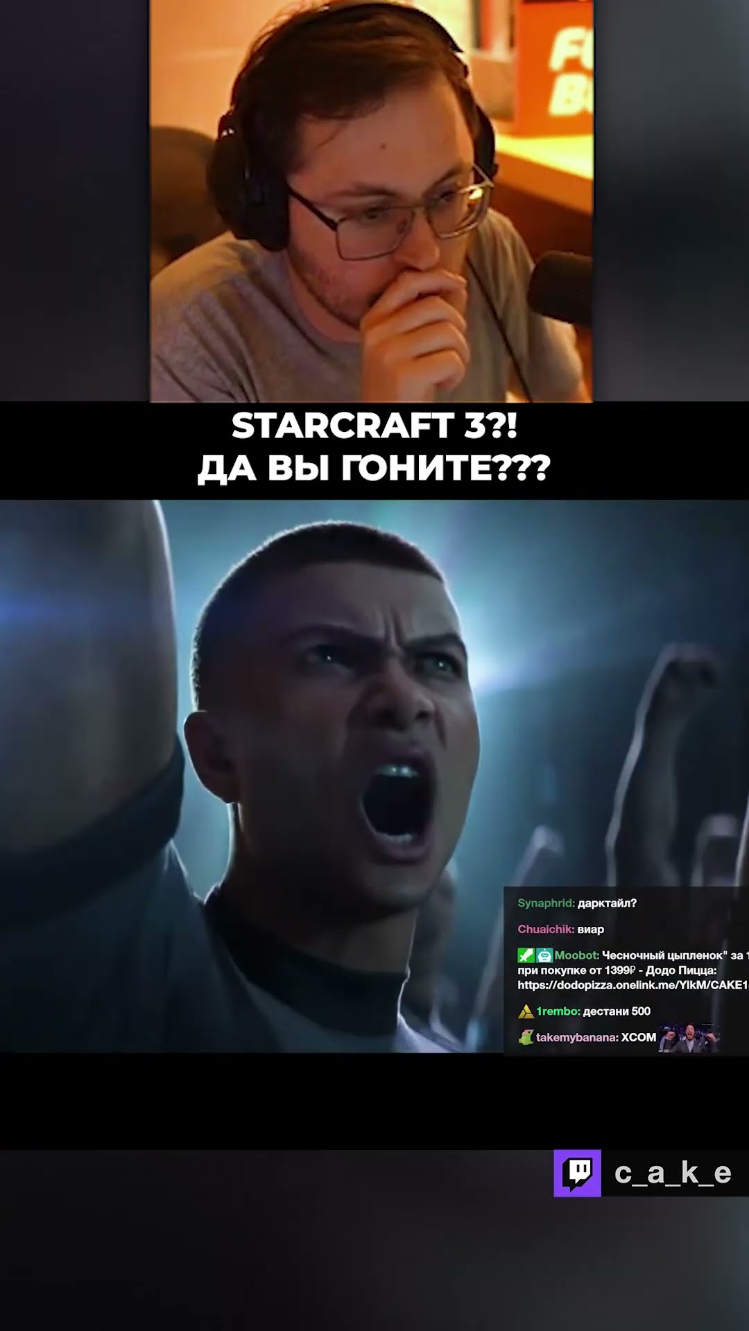 Превью: STARCRAFT 3??? 😱😱😱 ДА ВЫ ГОНИТЕ!? / Кекс смотрит Blizzcon 2026 @CakeStream