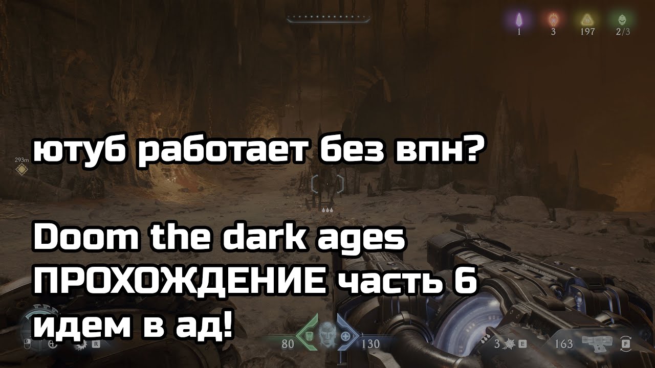 Doom the dark ages ПРОХОЖДЕНИЕ часть 5 - кузнеца апгрейд оружия - сюжетная компания за палача