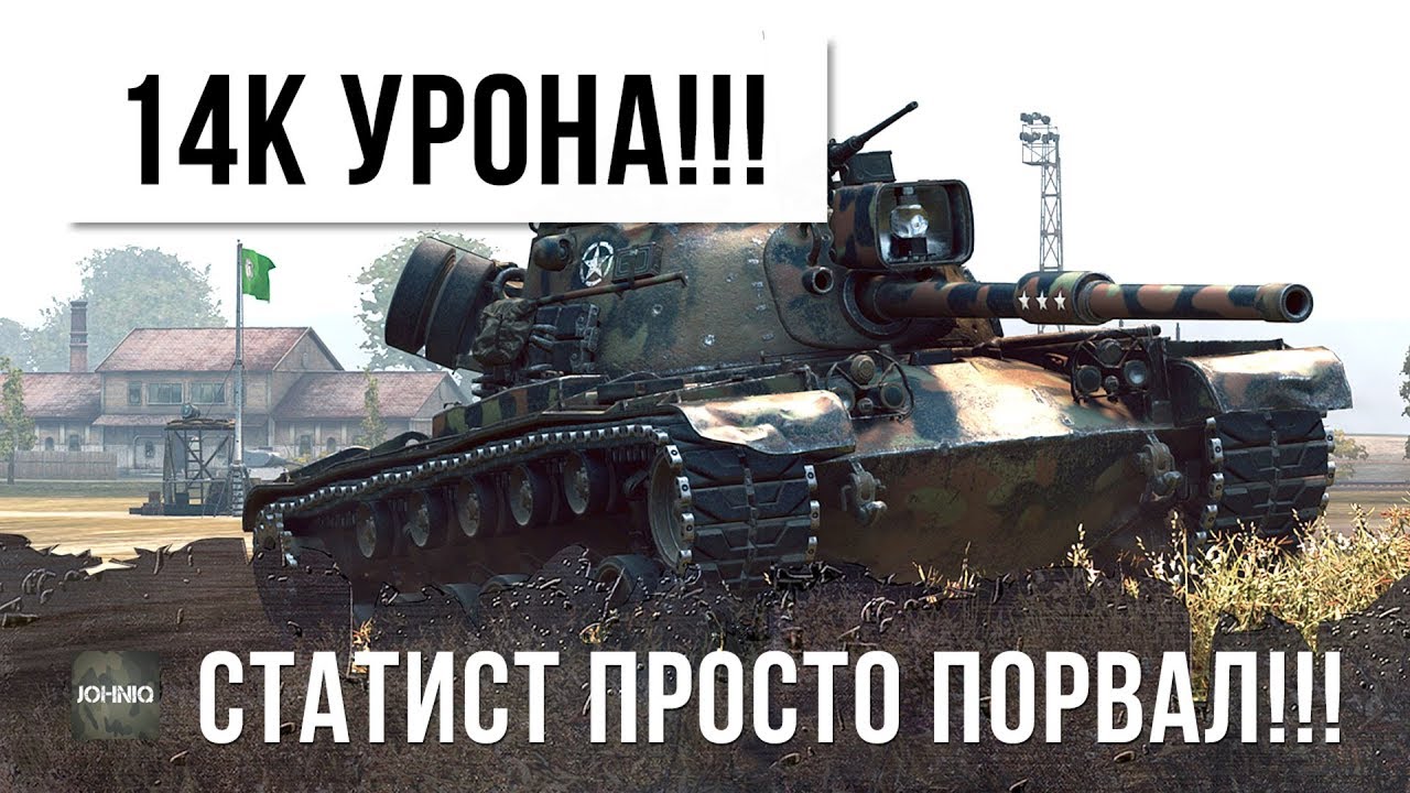 ОБАЛДЕТЬ! ЭТОТ БОЙ ДОЛЖНЫ УВИДЕТЬ ВСЕ В WOT!!!