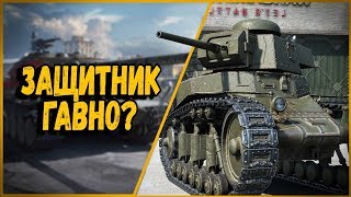 Превью: Билли нагибает в КБ &quot;Защитник фигня&quot; | World of Tanks