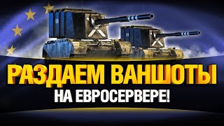 Превью: #ЗаГраньЮ ИМБОВЗВОД - 3 Бабахи На Европе!