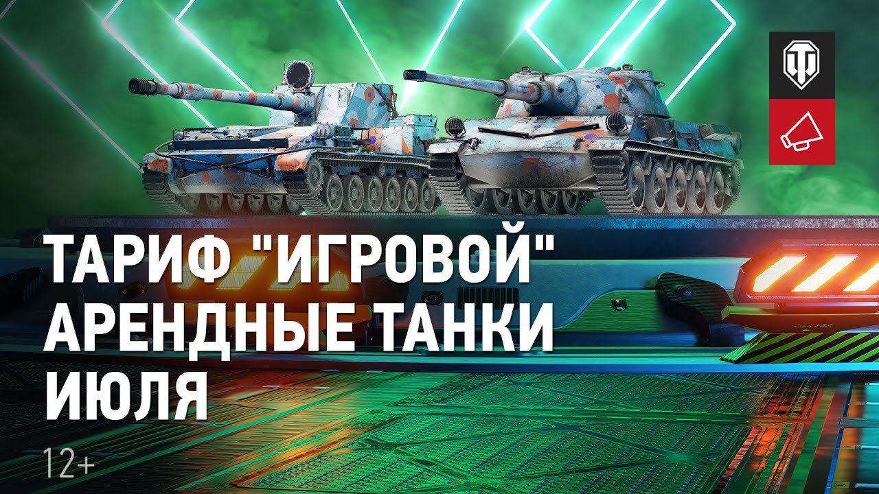 Тест-драйв июльских танков: СУ-130ПМ и ŠKODA T 27 [Тариф «Игровой»