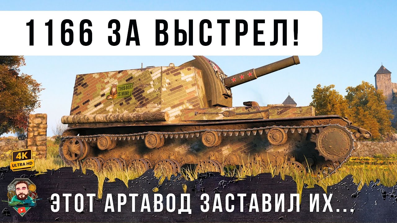АРТАВОД НАКАЗАЛ СТАТИСТОВ! САМЫЕ ЖЕСТКИЕ ЧЕМОДАНЫ от ОБ. 212 никто не смог уйти... World of Tanks