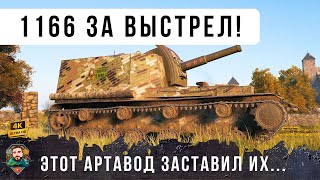 Превью: АРТАВОД НАКАЗАЛ СТАТИСТОВ! САМЫЕ ЖЕСТКИЕ ЧЕМОДАНЫ от ОБ. 212 никто не смог уйти... World of Tanks