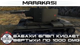 Превью: Бабахи 6лвл кидает с вертухи по 1000 урона, лучшие выстрелы