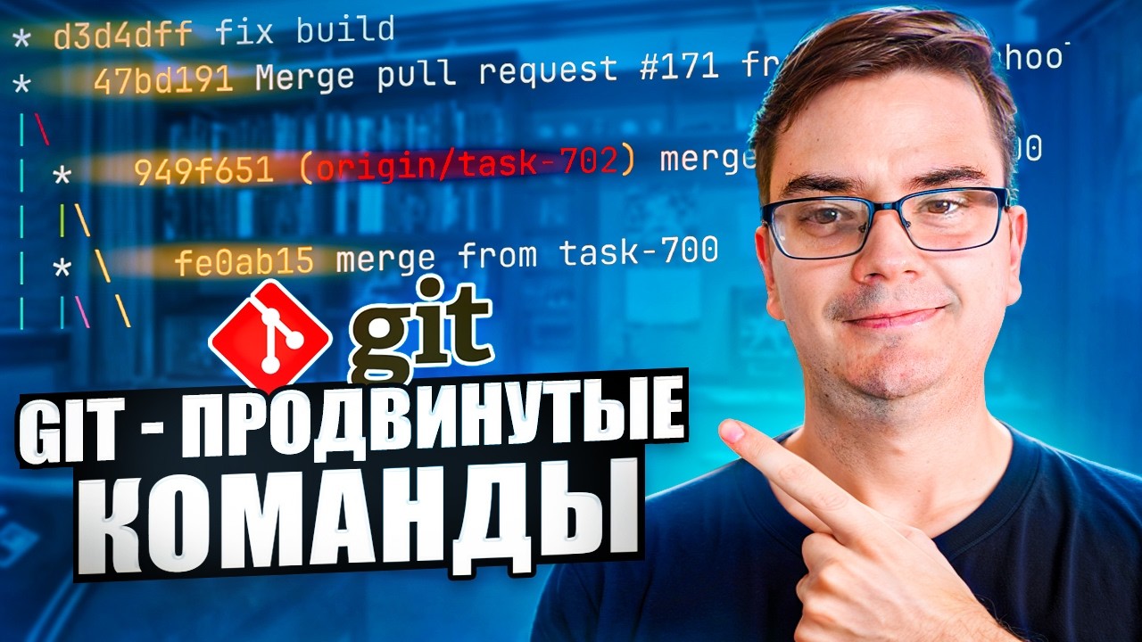 6 продвинутых команд Git - bisect, reflog и другие