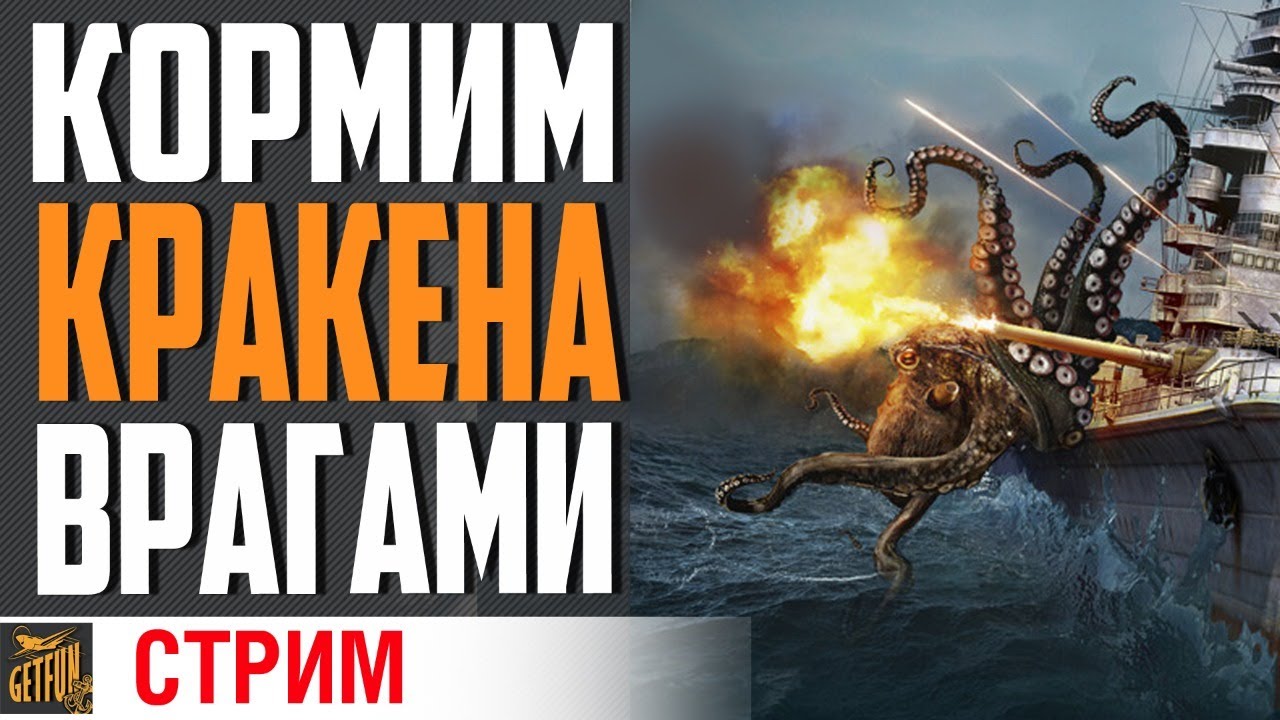 ВРЫВАЕМСЯ В РАНДОМ И ТОПИМ! ⚓ World of Warships